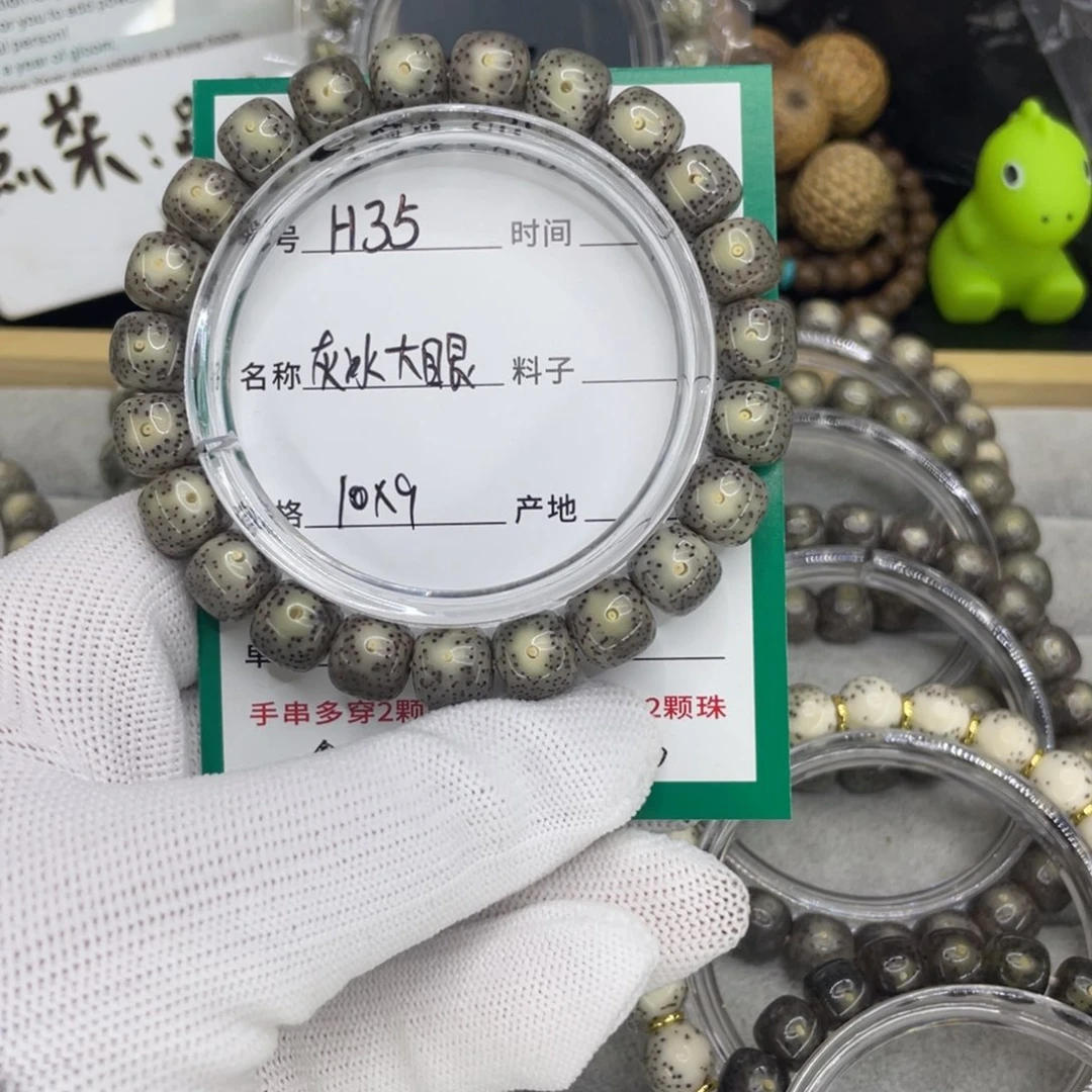 星月菩提手串H灰大眼