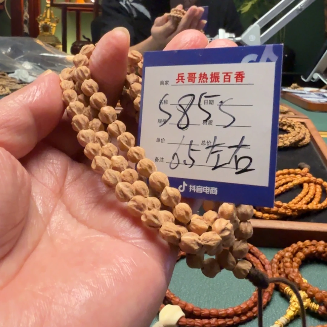 柏香籽/百香籽吊坠