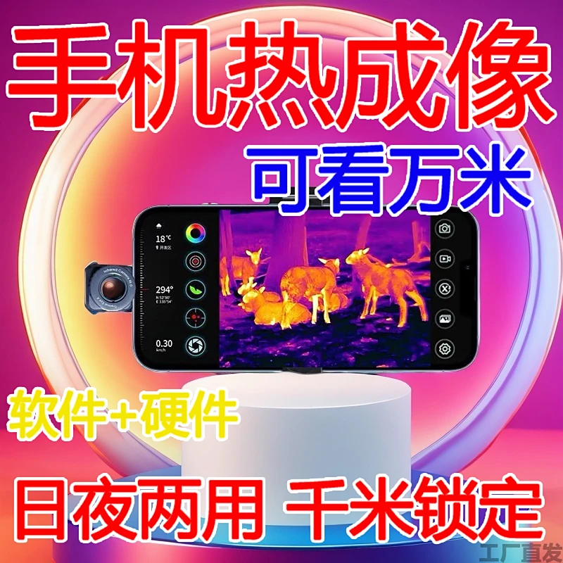 自动热成像夜视仪热感仪望远仪自动锁定寻鸟神器超清红外热成像