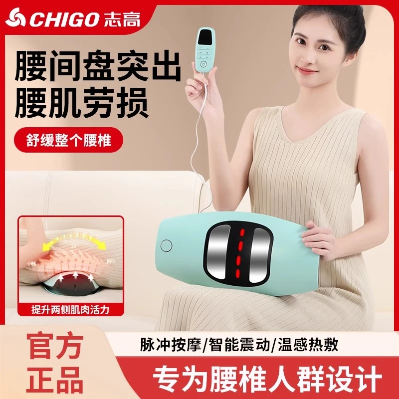 志高腰椎按摩器牵引器腰部背部曲度按腰揉捏劳损脊椎全自动拉伸