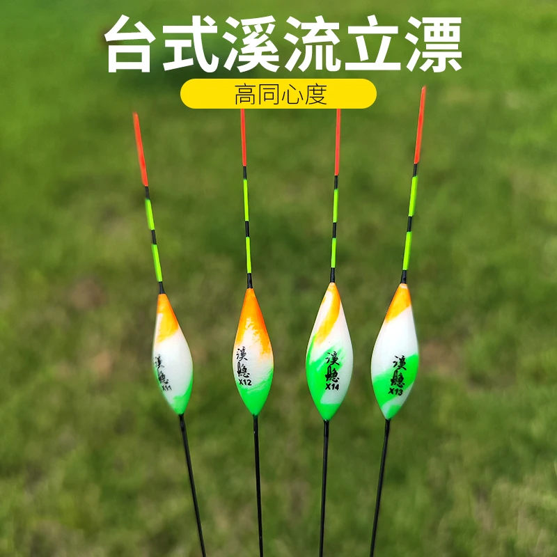 溪隐溪流台式立漂翻身快钓鱼静水钓石斑马口溪哥短漂高灵敏浮漂