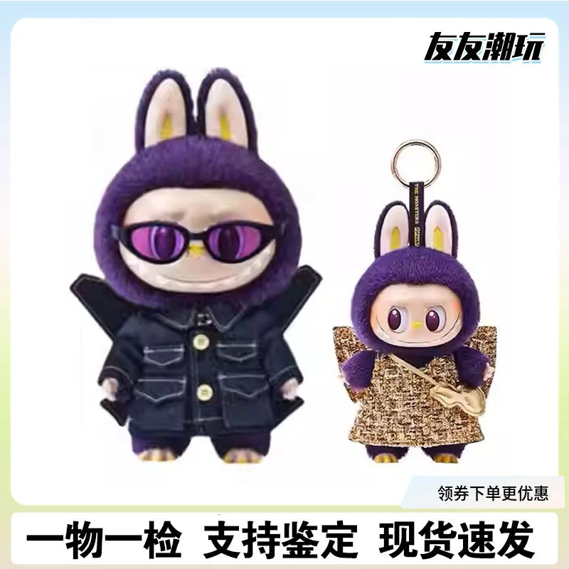 米兰38cm/17cm搪胶毛绒公仔挂件大娃限定盲盒包挂[D]