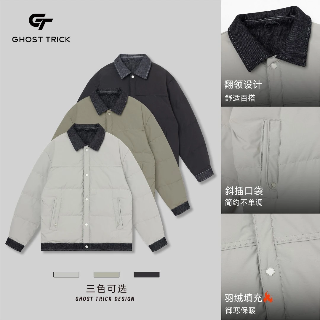 冬季新款牛仔拼接翻领90白鸭绒羽绒服739