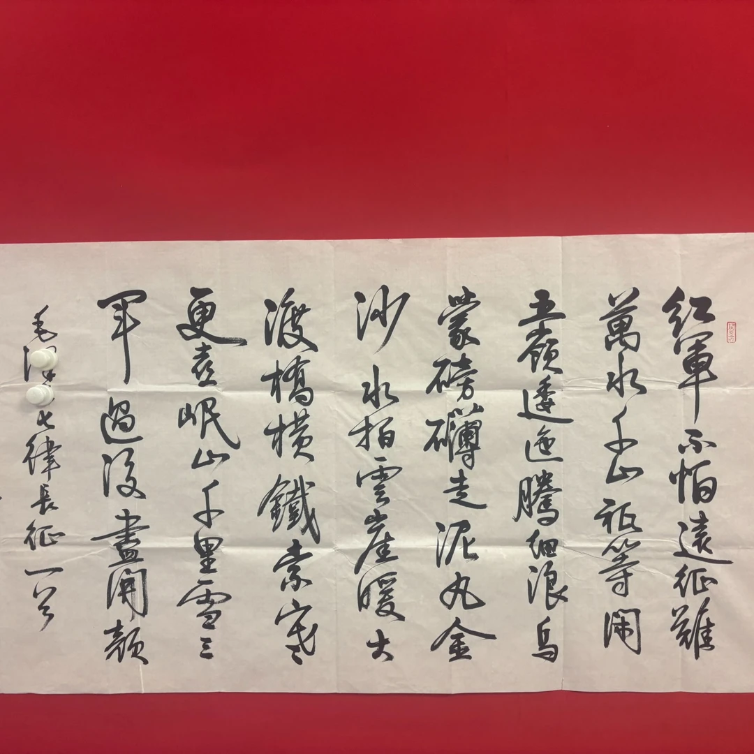 孙老师 书法 作品