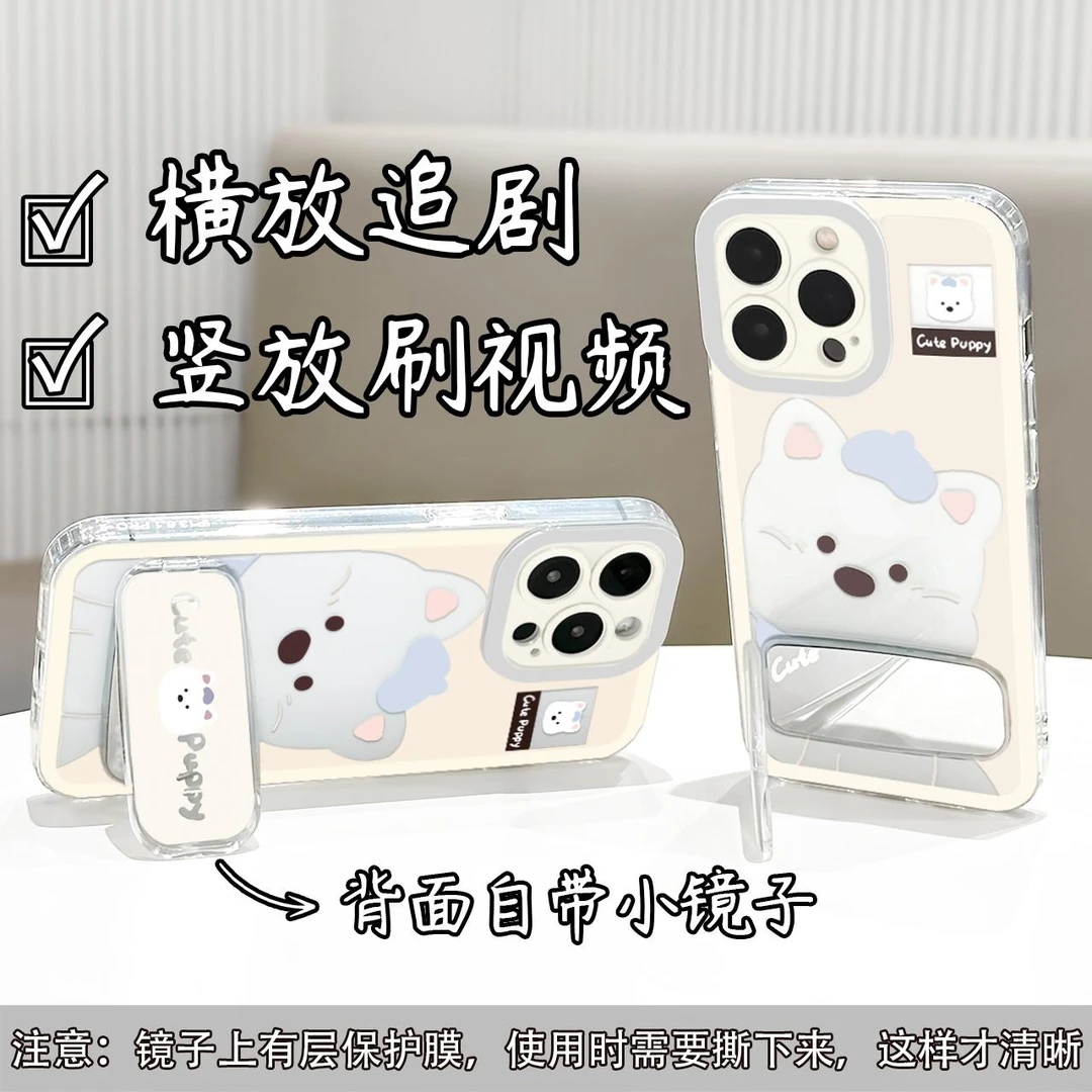 奥菲顿西高地镜子支架壳适用苹果16手机壳华为oppo小米15vivo透明