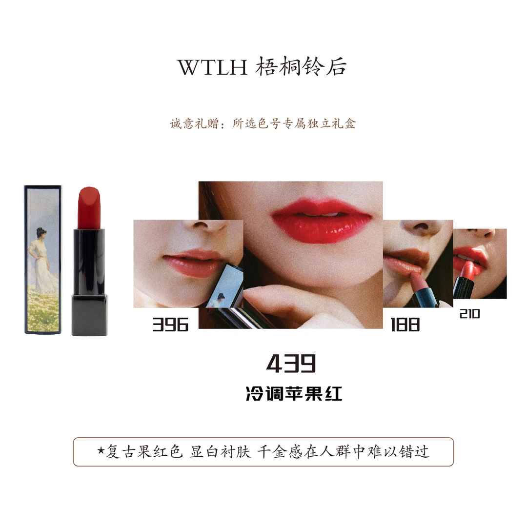 #439冷调苹果红滋润缎光质地显白口红唇膏千金感梧桐铃后正品秒发
