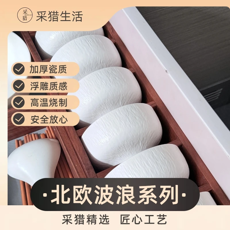 采猎波纹磨砂质感餐具/高温釉烧/碗碟套装/适配房车