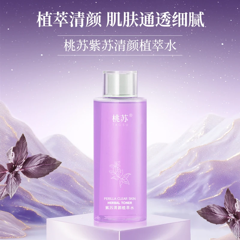 桃苏紫苏清颜植萃水400ml大瓶水 控油祛痘保湿去黄提亮补水
