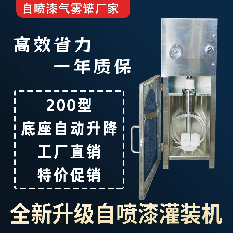 自喷漆灌装机气雾罐汽车自喷漆空罐灌装机喷漆灌装机