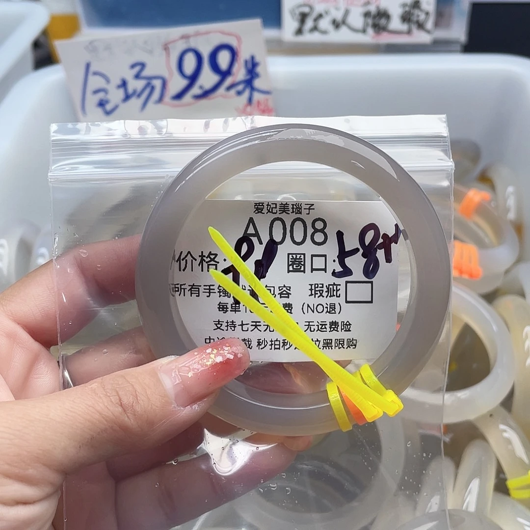 1***^玛瑙/玉髓未镶嵌手镯008