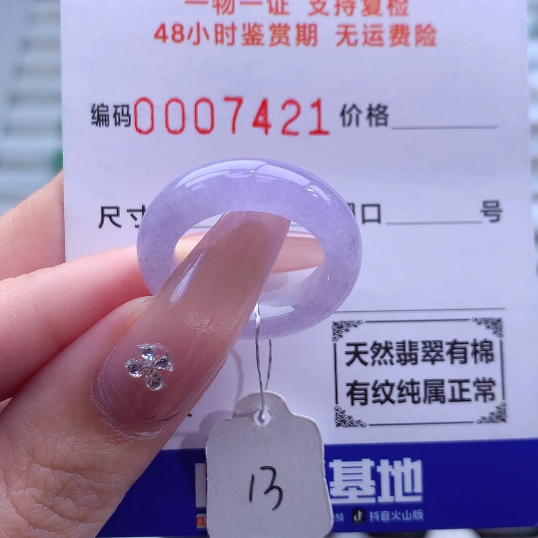 翡翠未镶嵌戒指天然