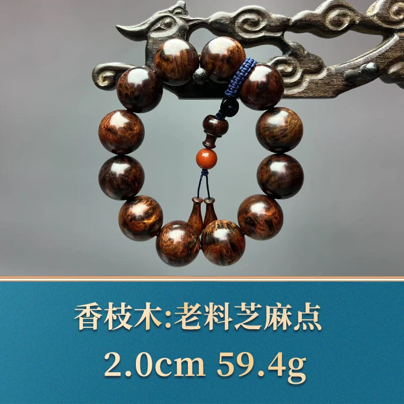 三福  50037   老料芝麻点   香枝木