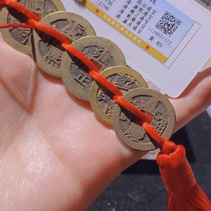 铜ღ****L公博评级清代五帝钱85分一套