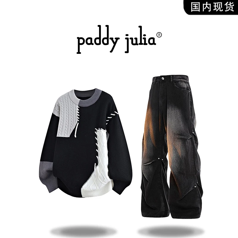 Paddy julia美式街头拼色毛衣套装男秋冬潮流设计师高级感两件套
