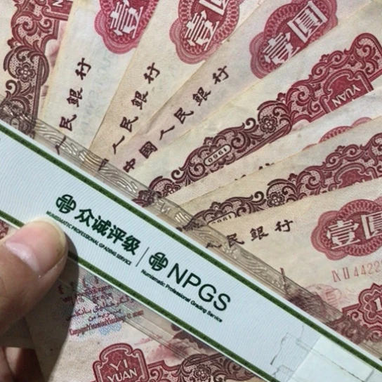 1张退市旧纸币拖拉机号码随机发货