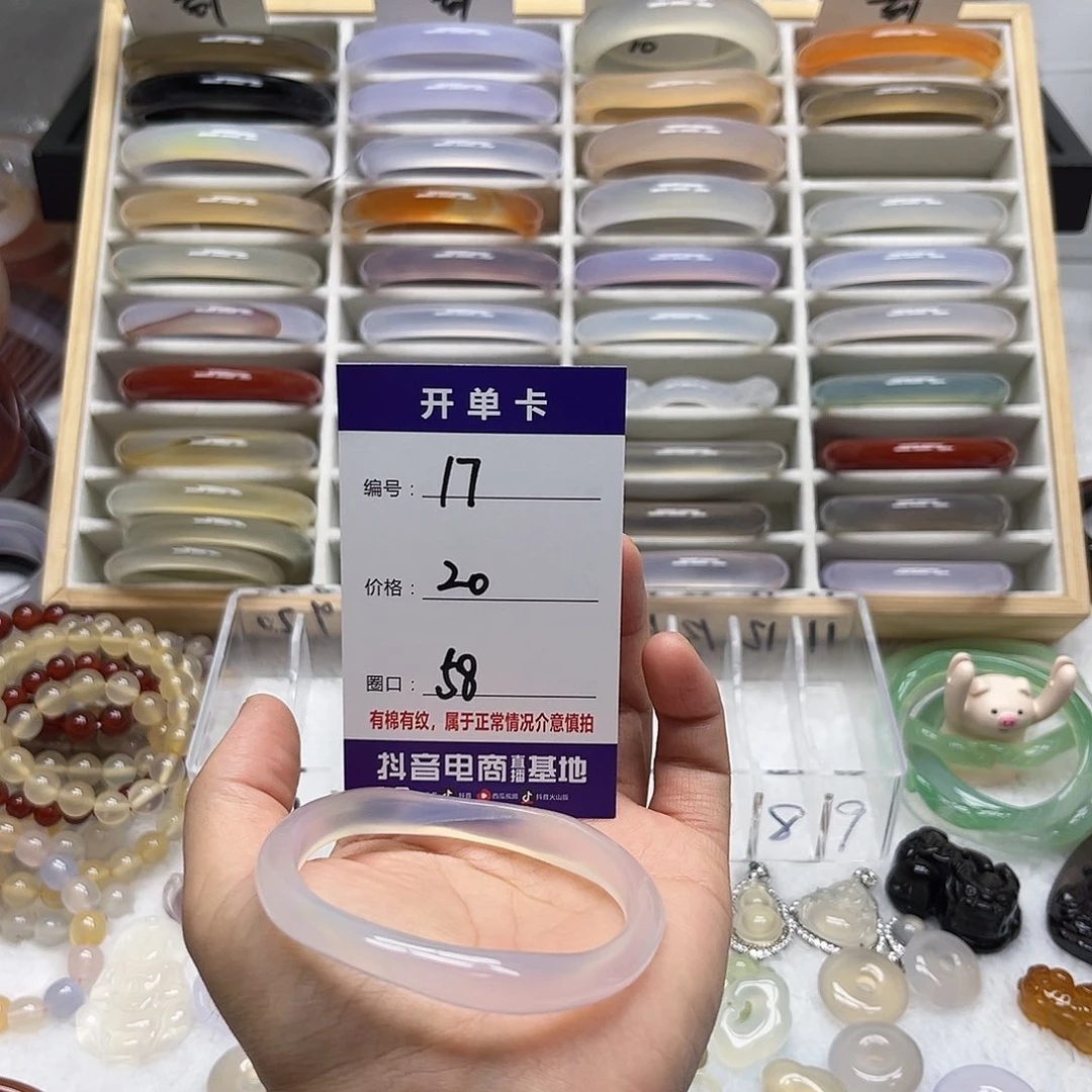 手镯玛瑙/玉髓未镶嵌17
