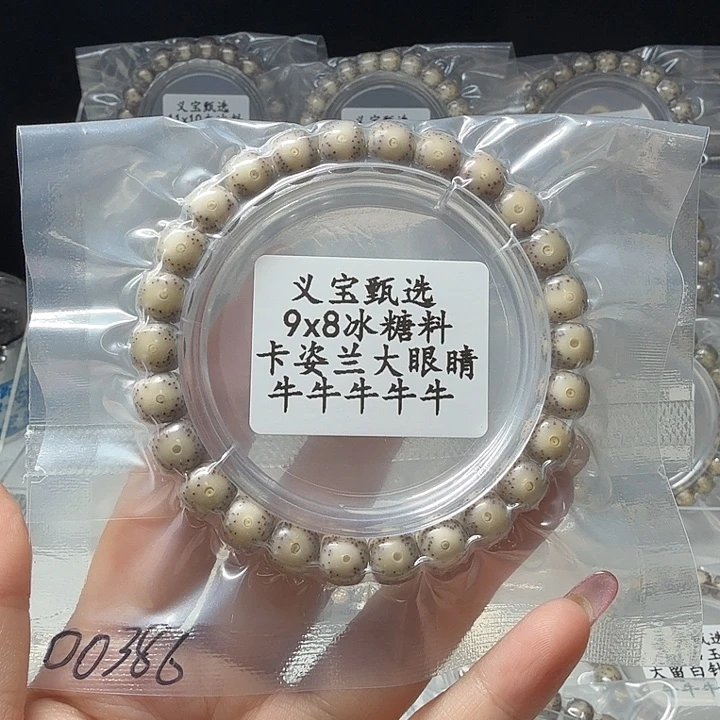 吊坠星月菩提8888888