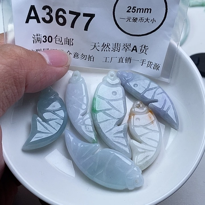 翡翠未镶嵌吊坠(不含链)
