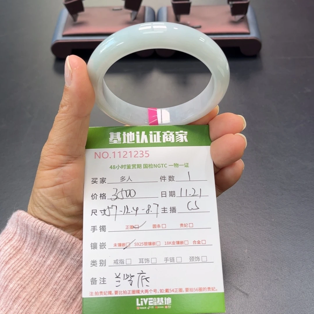 未镶嵌手镯翡翠多人