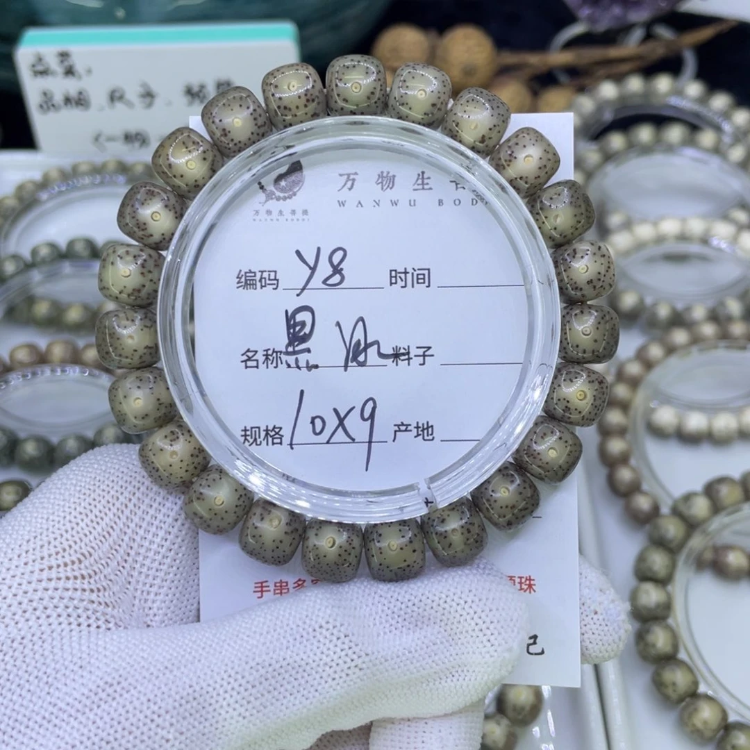 吊坠星月菩提Y黑冰