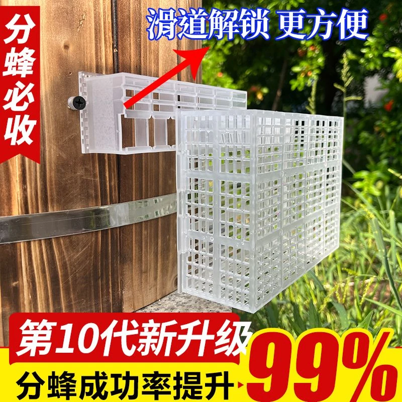 分蜂器升级十代成功率99%新型分蜂器全自动不伤蜂养蜂专用