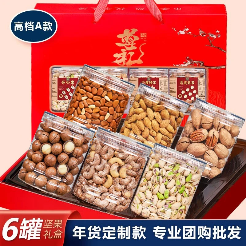 年货大礼盒尊礼A款员工福利自然礼盒装开心果干果特产炒货礼品