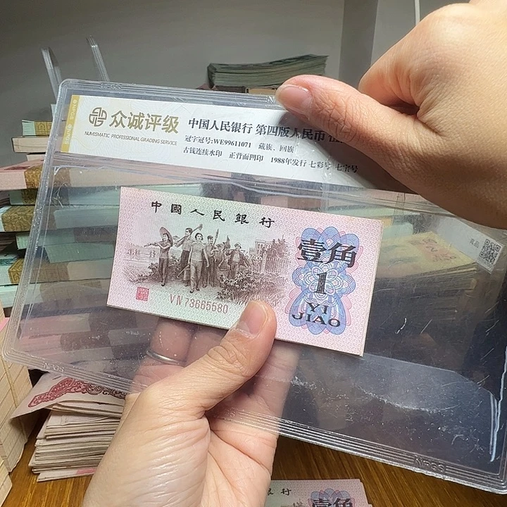 八***桂退市人民币10张如图