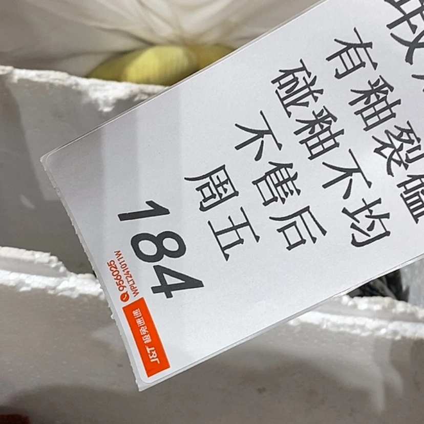 【闪购商品】摆件柳*陶瓷摆件瑕疵特卖