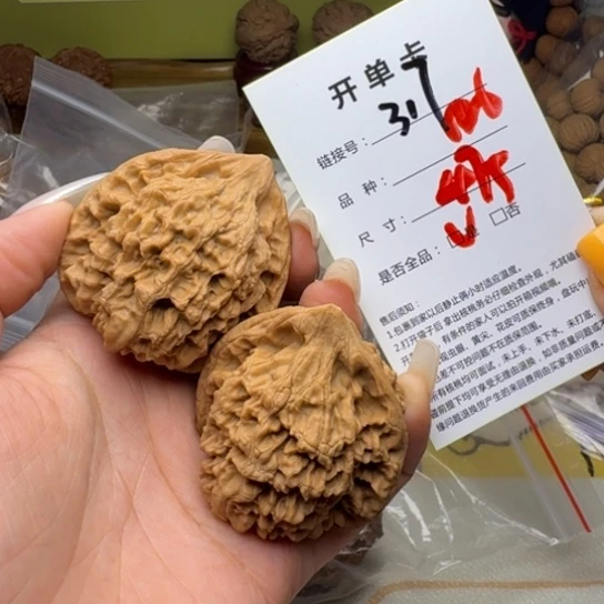 吊坠文玩核桃核桃317