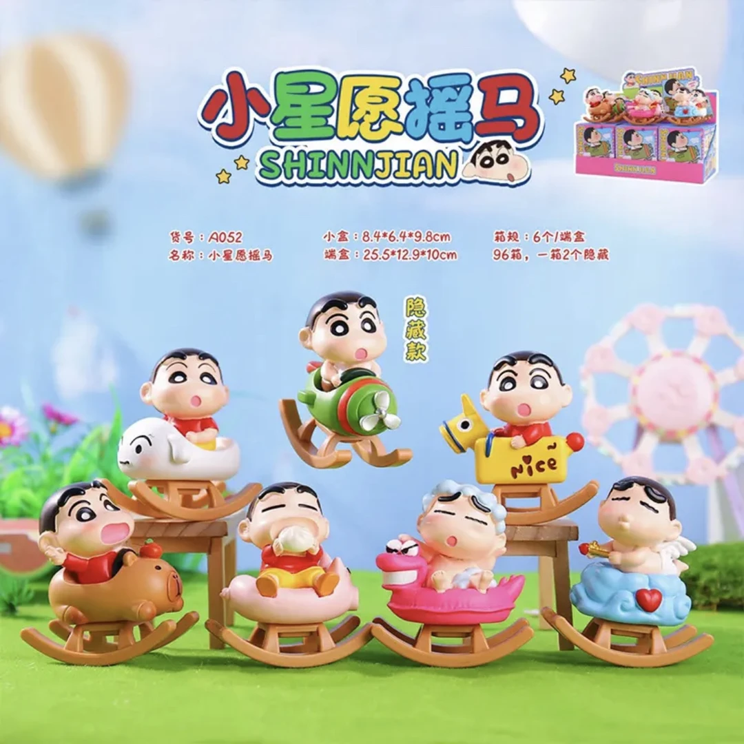 【拆】小星愿摇摇马盲盒