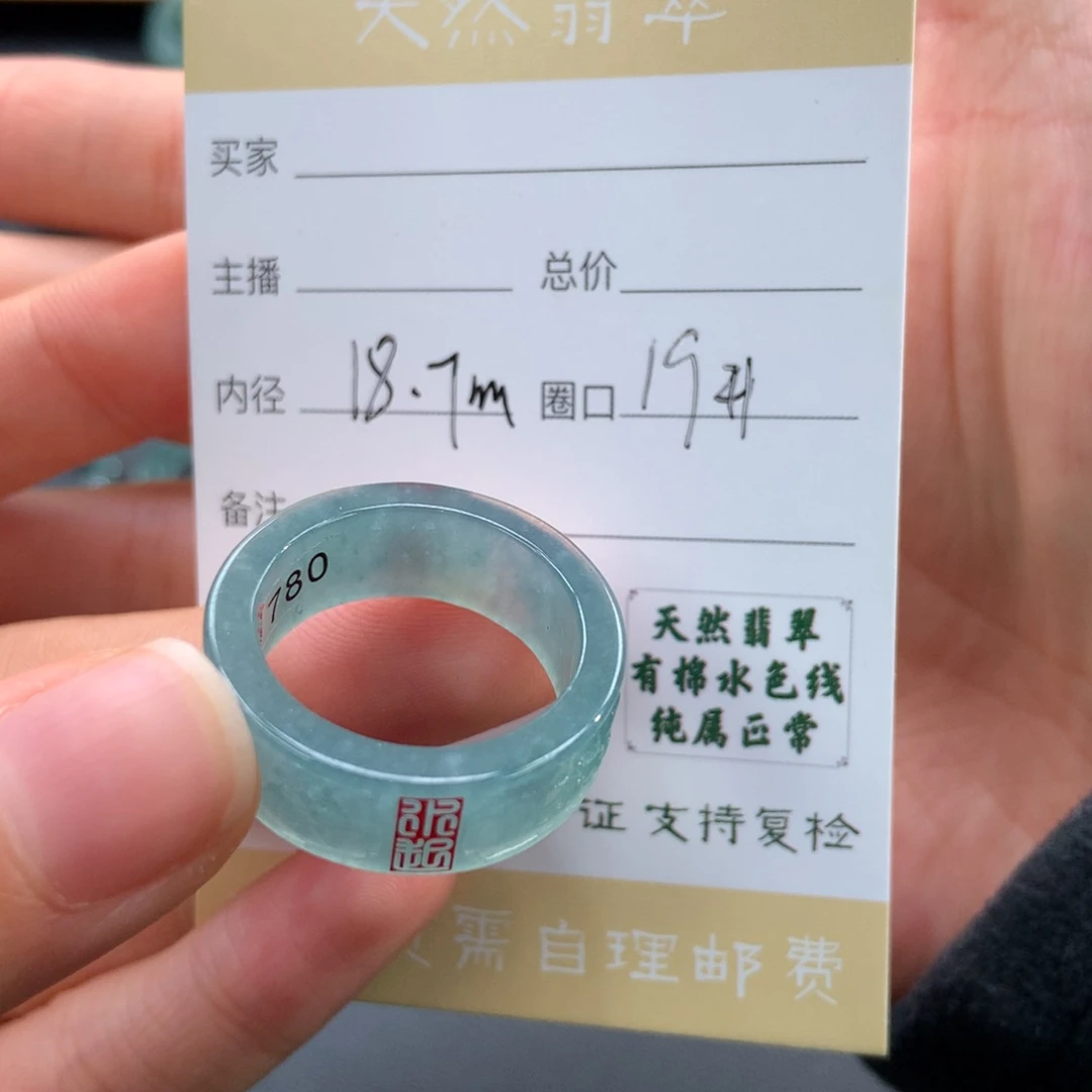 未镶嵌戒指翡翠吾**沁翡翠