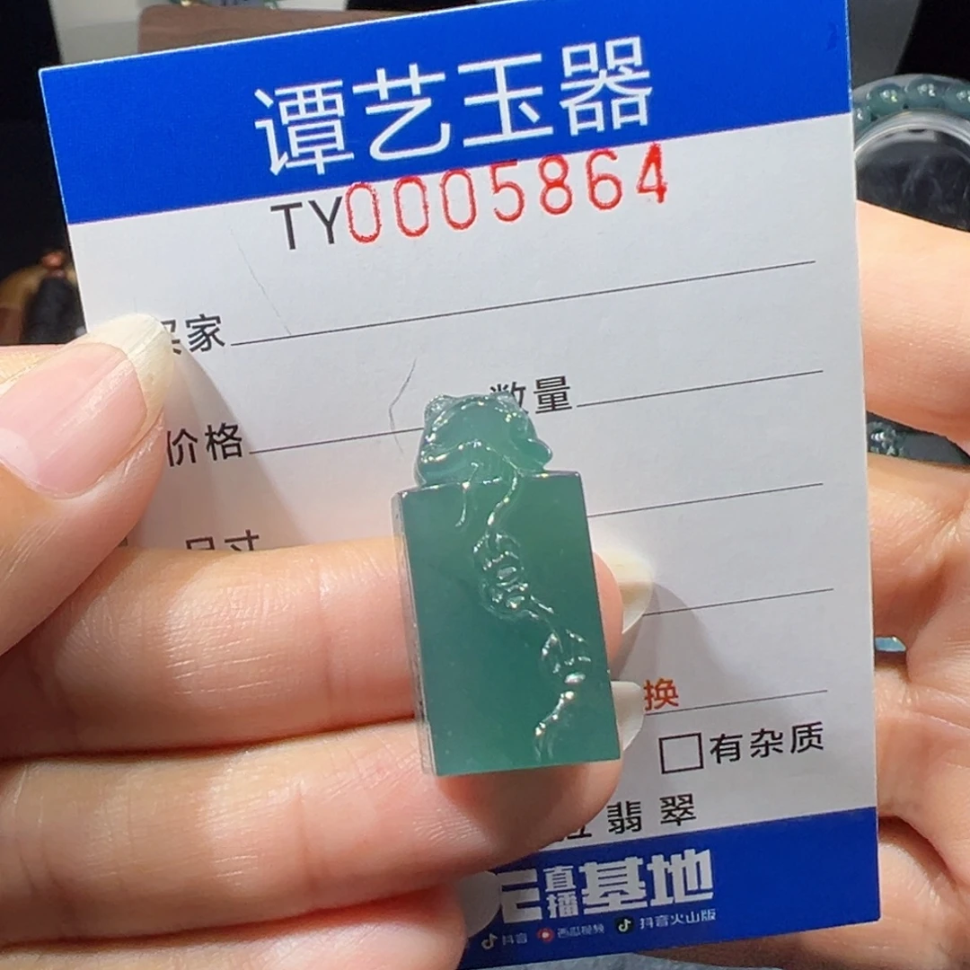 翡翠未镶嵌颈饰5864