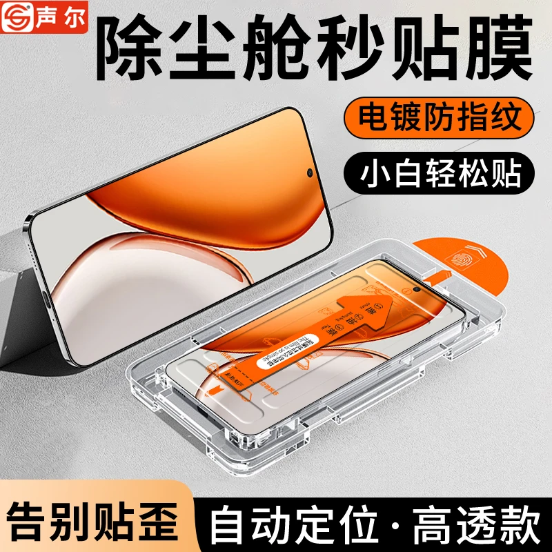 适用荣耀X70无尘舱秒贴钢化膜荣耀X60GT/x50i/x40i/x30高清手机膜