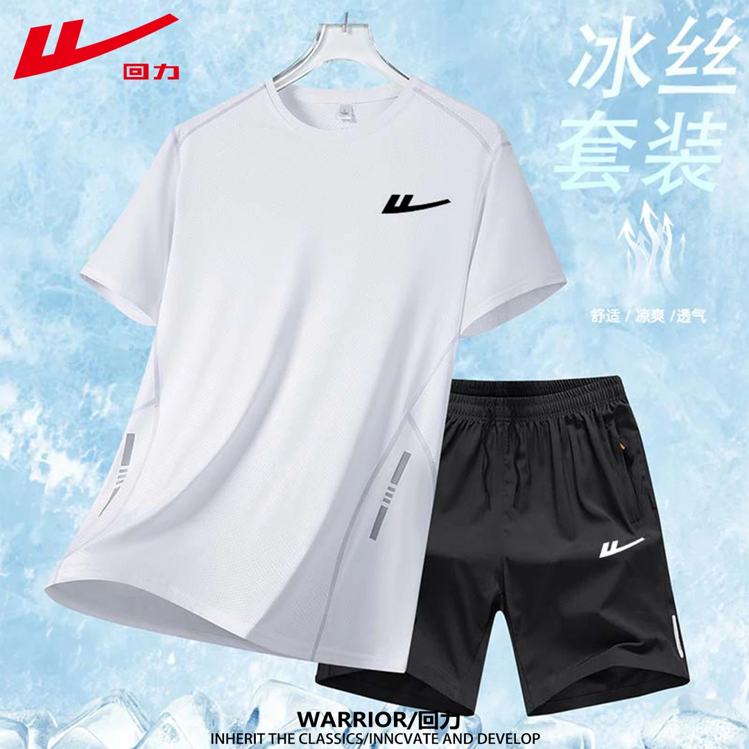 回力户外休闲冰丝运动套装男士夏季轻薄凉感短袖T恤透气速干短裤