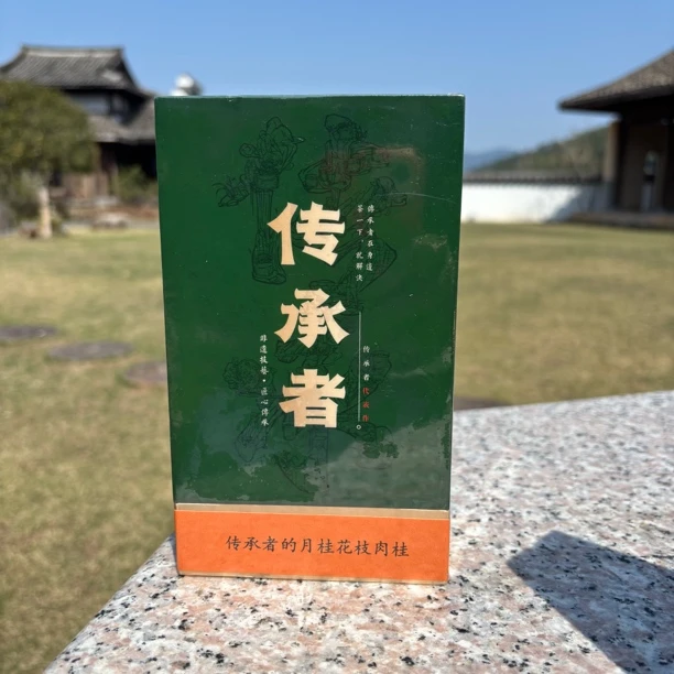 月桂花枝肉桂  传承者陈孝伟   武夷岩茶   9g*2泡