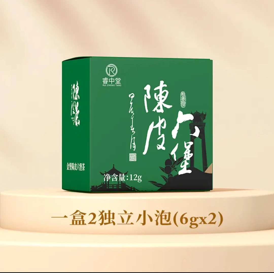 陈皮六堡茶 广西六堡茶+新会陈皮 品鉴装
