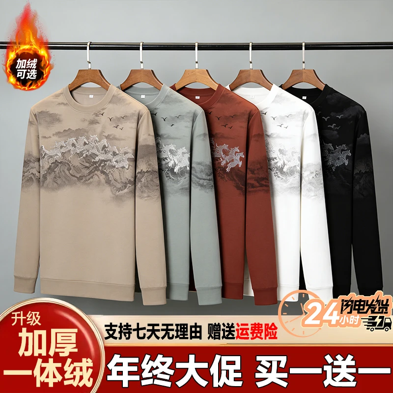 【拍一发二】男士冬上衣高品质打底卫衣骏马系列长袖圆领时尚内搭