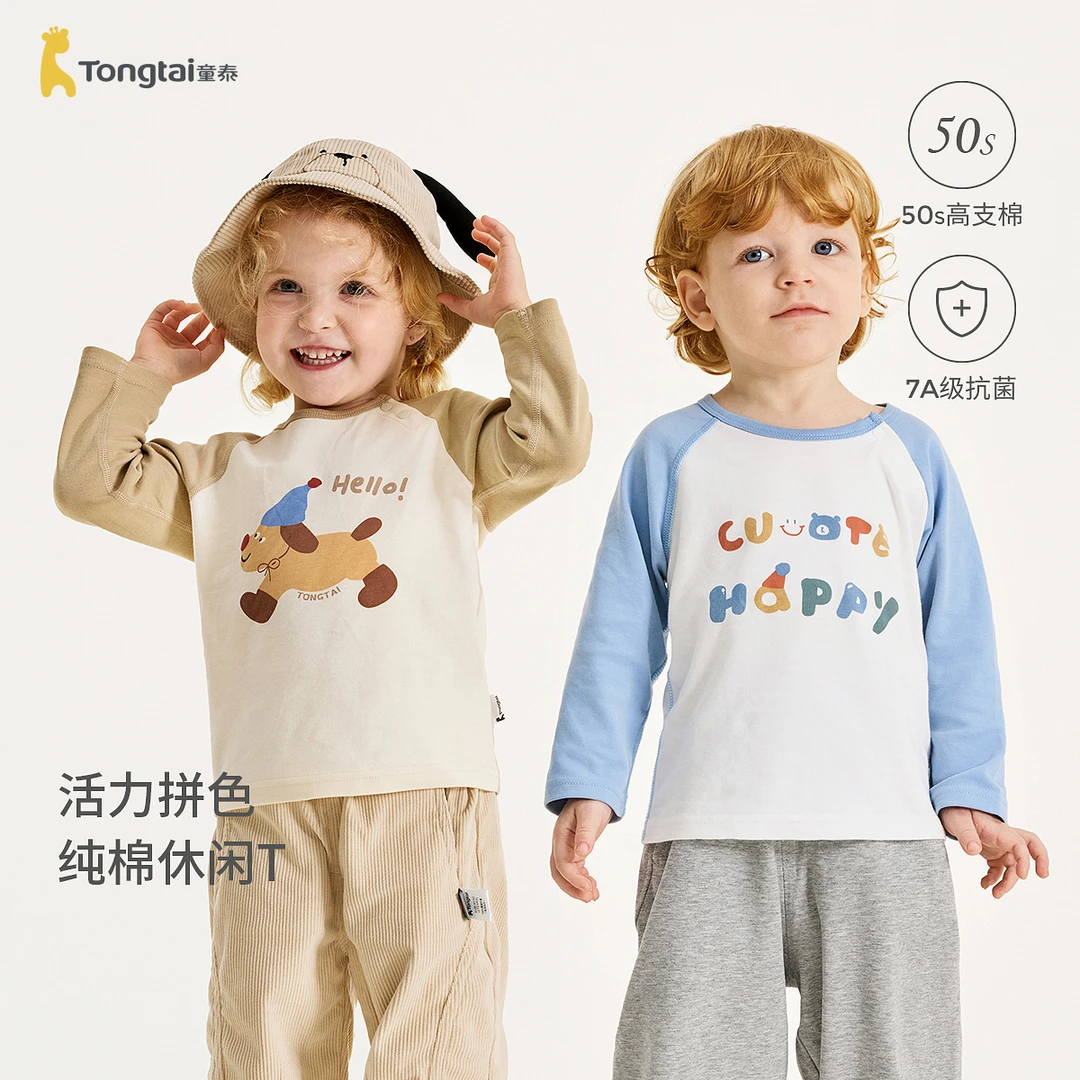童泰宝宝T恤春秋婴儿衣服儿童休闲外出长袖上衣男女童打底衫