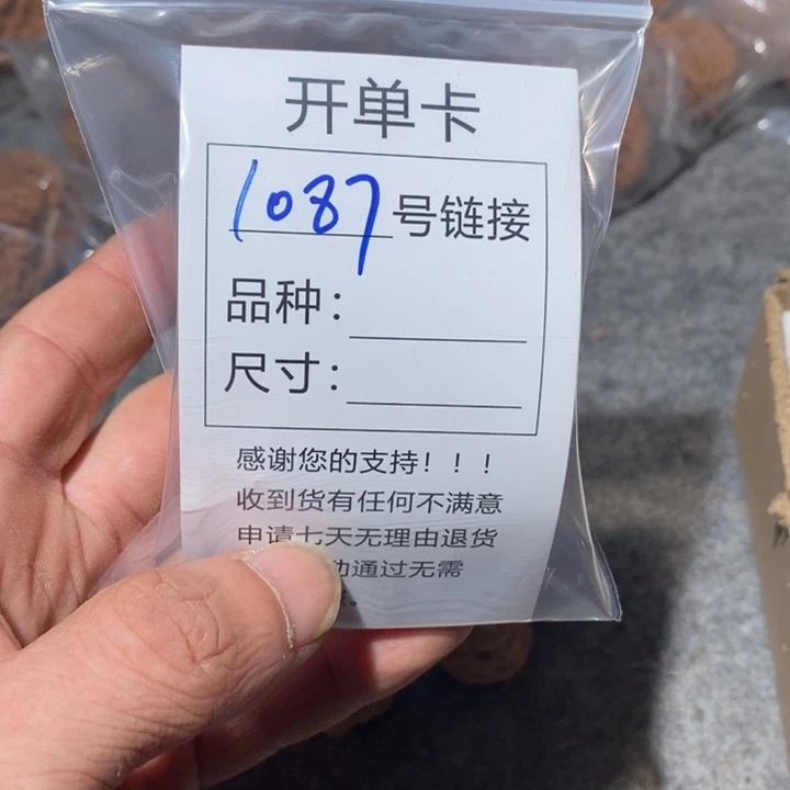 文玩核桃把件二***墩1087咯摸摸哦哦哦哦哦