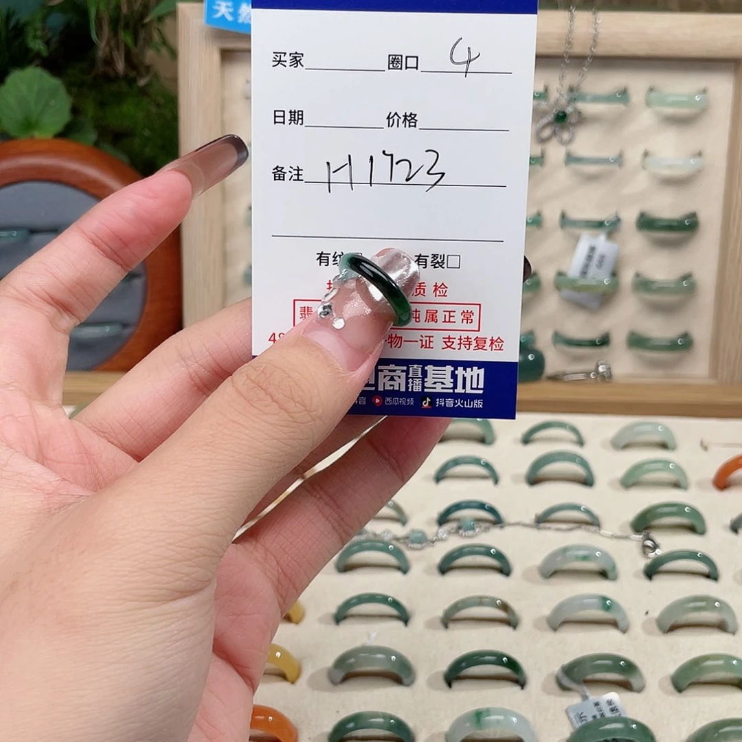 翡翠戒指未镶嵌H1723