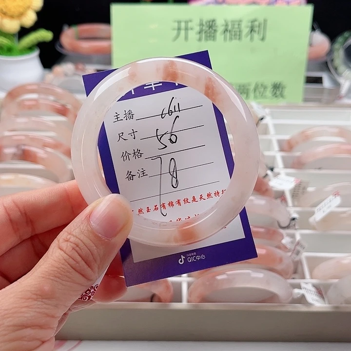 石英质玉手镯未镶嵌