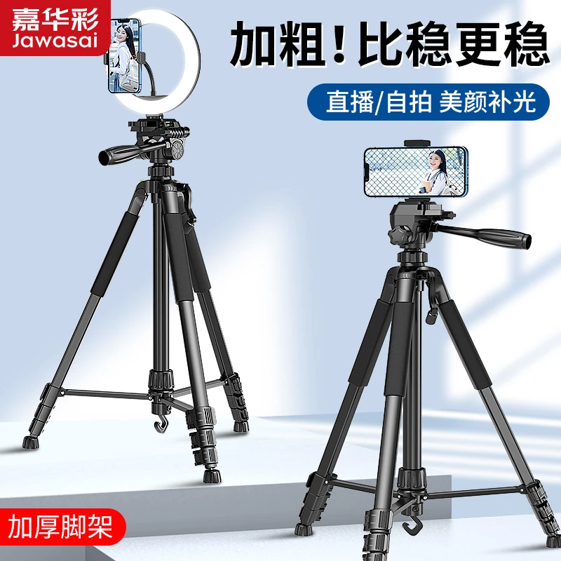 直播摄影手机支架便携自拍杆落地式多功能拍照神器专业相机三脚架