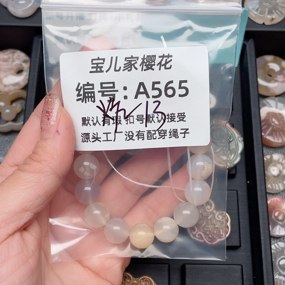 玛瑙/玉髓颈饰未镶嵌堃*