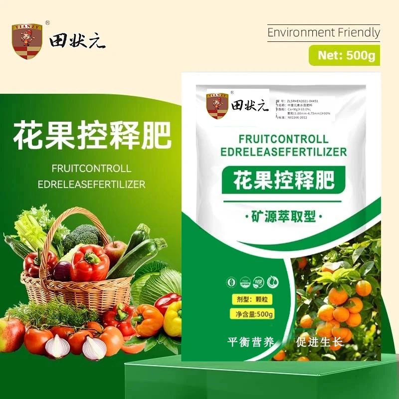 花果控释肥补充营养改善树势快速生根松土壤提高增产正品叶面肥