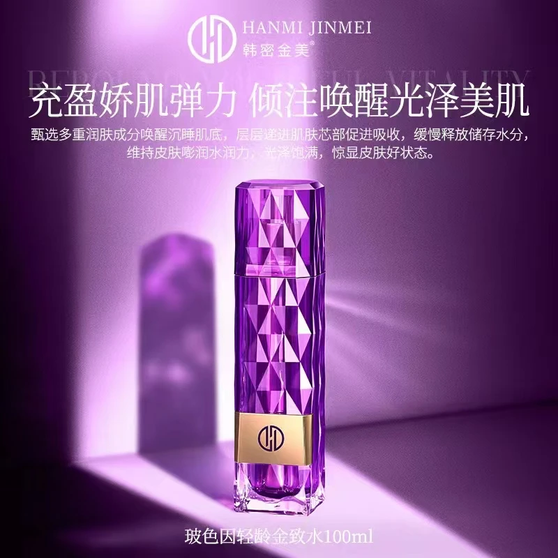 韩密金美-玻色因爽肤水轻龄金致水保湿贵妇水吸收