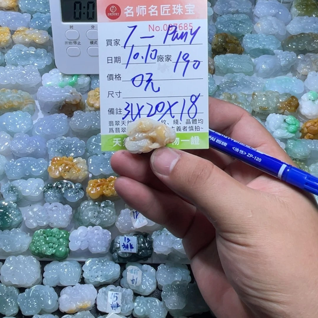 T***Y定制翡翠未镶嵌天然