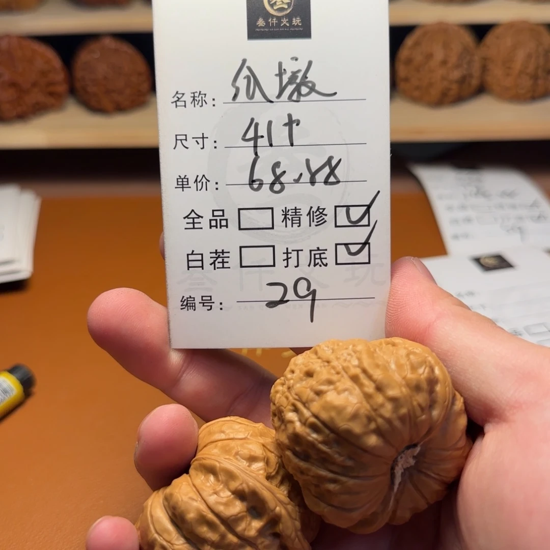 文玩核桃吊坠文玩核桃29