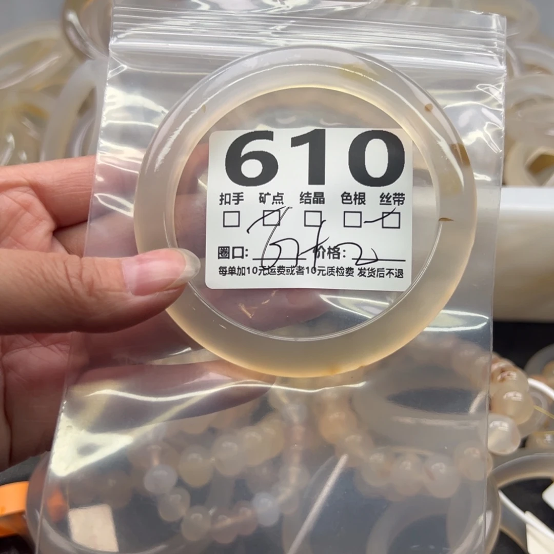 玛瑙/玉髓未镶嵌手镯610