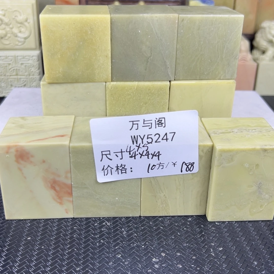 燎***人青田石青田石印章