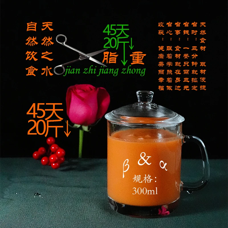 1号45天喝掉20斤日益红健康方案通用基础版自然饮食β&α汁电子版